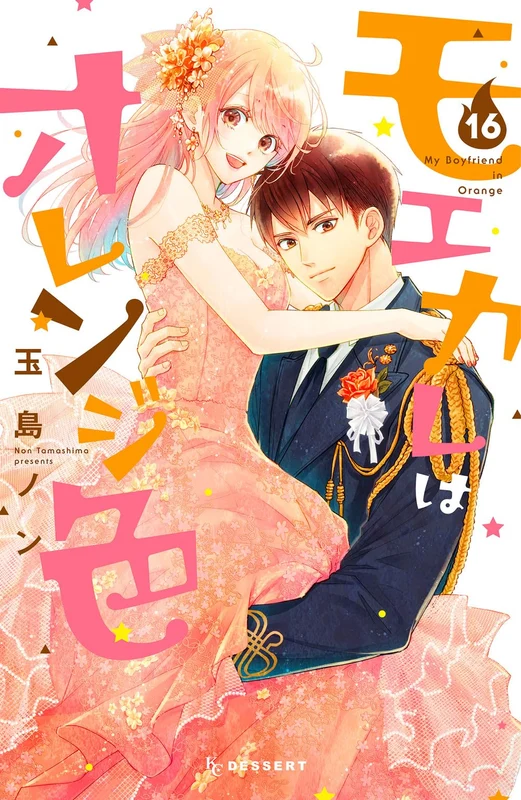My Boyfriend in Orange (Moekare wa Orange-iro) 16