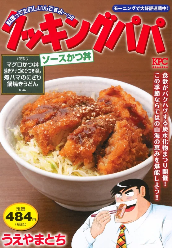 Cooking Papa Sauce Katsudon