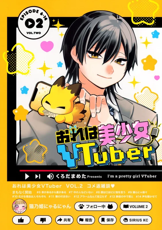 Ore wa Bishoujo Vtuber 2