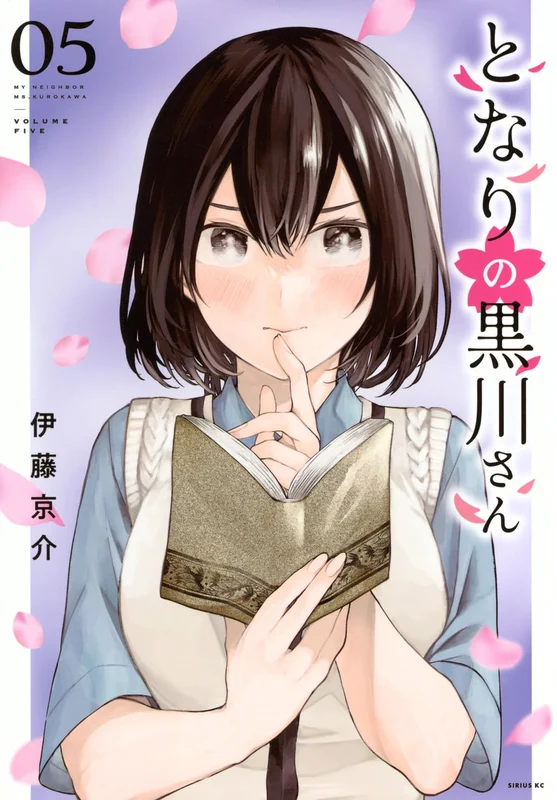 Tonari no Kurokawa-san 5