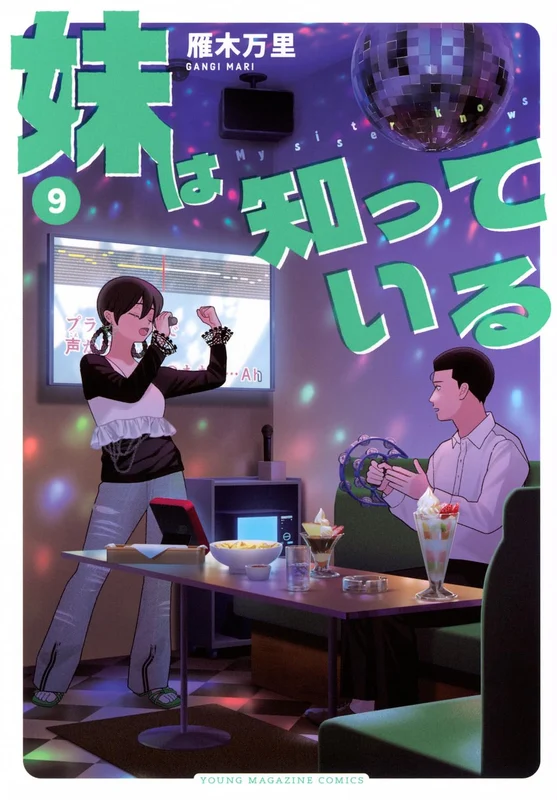 Imouto wa Shitteiru 9