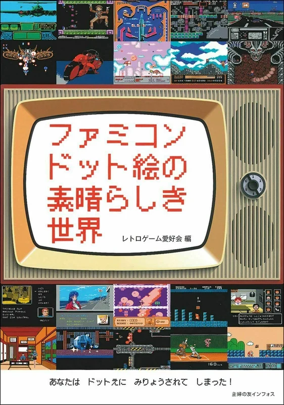 The wonderful world of Famicom NES dot painting Game Art Collection Book NEW