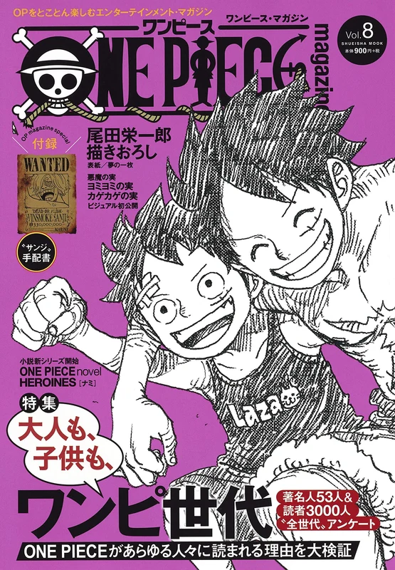 ONE PIECE magazine Vol.8 Jump Comic (Shueisha Mook) One Piece Generation NEW