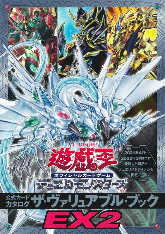 Yu-Gi-Oh Duel Monsters Official Card Catalog The Valuable Guide Book EX2 NEW