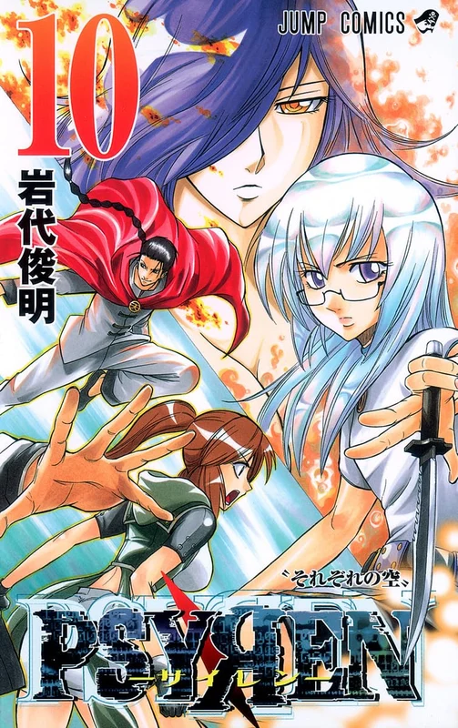 PSYREN 10