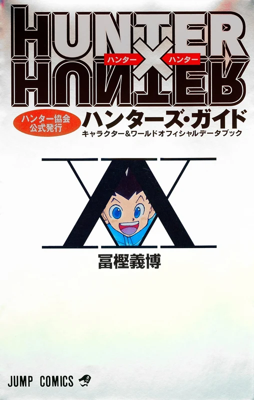 HUNTER x HUNTER Official Hunter's Guide Art Book Anime Illustrations Shueisha