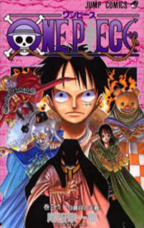 ＯＮＥ ＰＩＥＣＥ<巻３６>９番目の正義 （ジャンプコミックス）