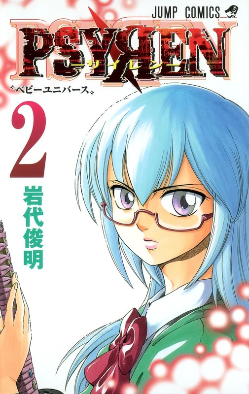 PSYREN 2
