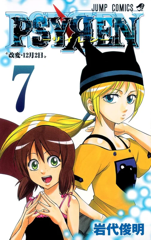 PSYREN 7