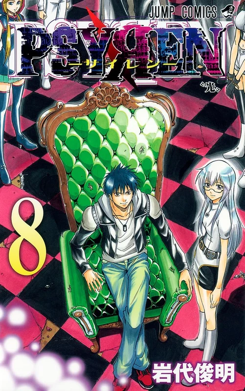 PSYREN 8