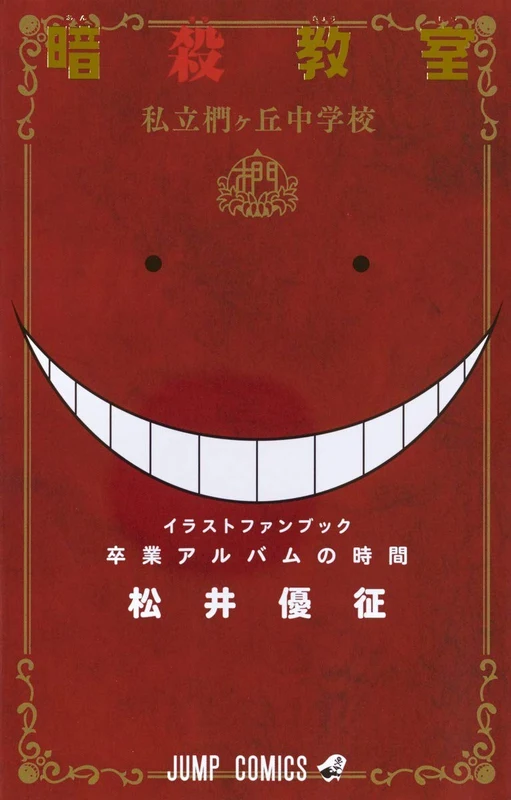 Assassination Classroom Official Illustration Fan Book Manga Art Collection NEW