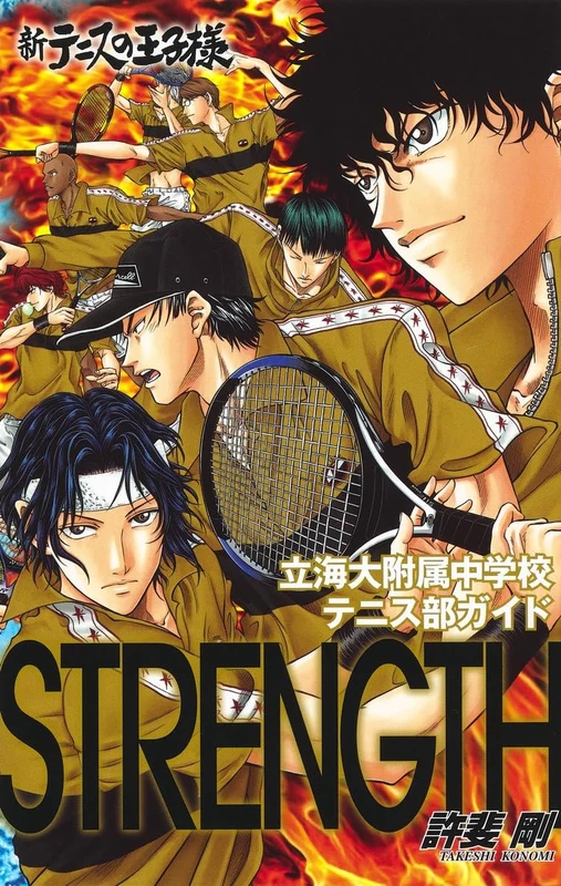The Prince of Tennis II (Shin Tennis no Ouji-sama) Rikkai Univ. Junior High School Tennis Club Guide 'STRENGTH'