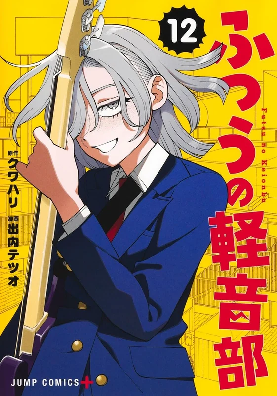 Girl meets Rock! (Futsuu no Keion-bu!) 12