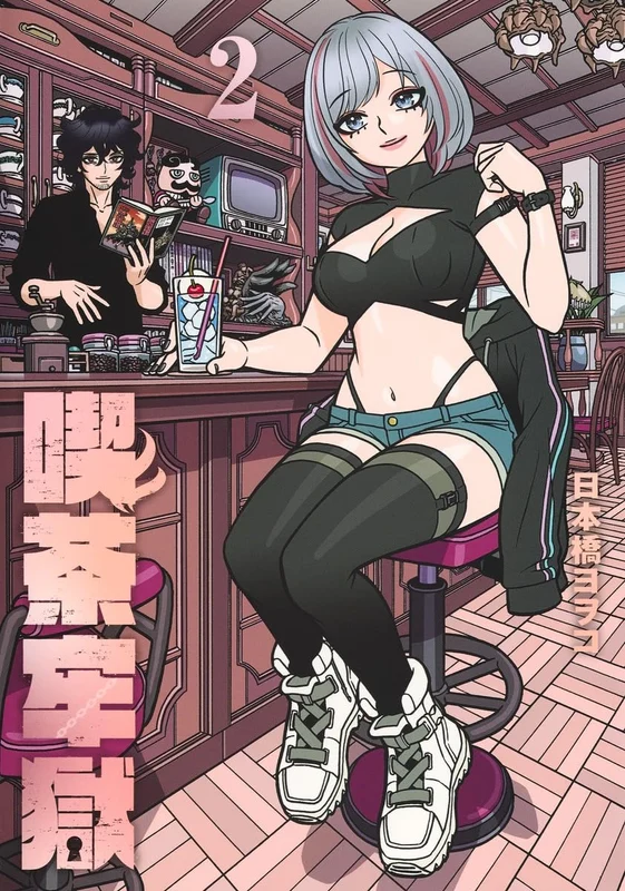 Kissa Rougoku 2