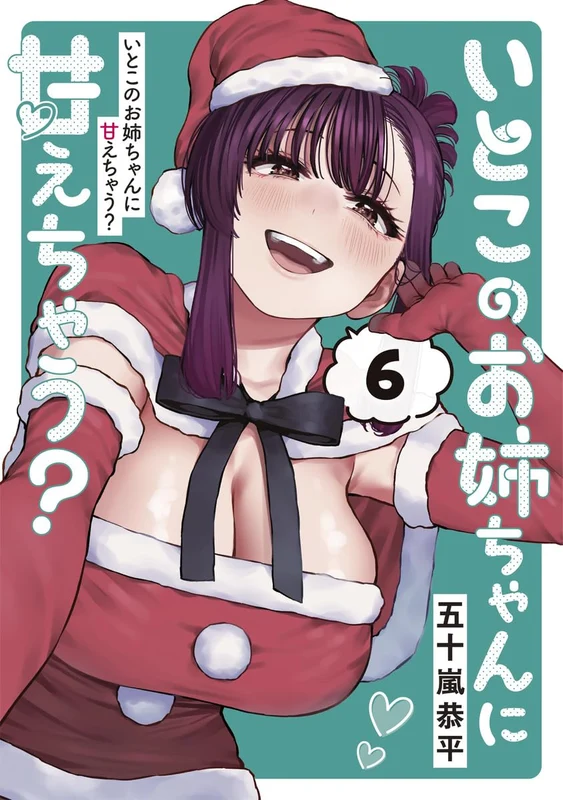 Itoko no Onee-chan ni Amaechau? 6