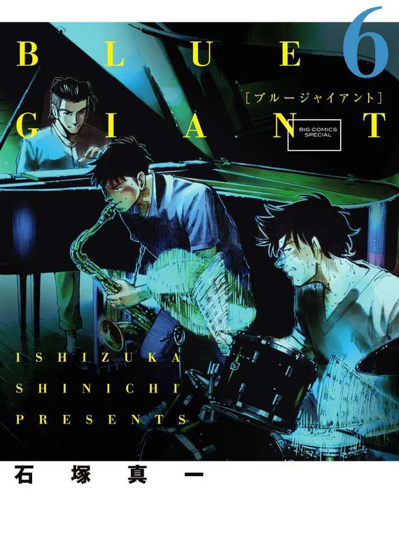 ＢＬＵＥ ＧＩＡＮＴ<６>（ビッグコミックススペシャル）