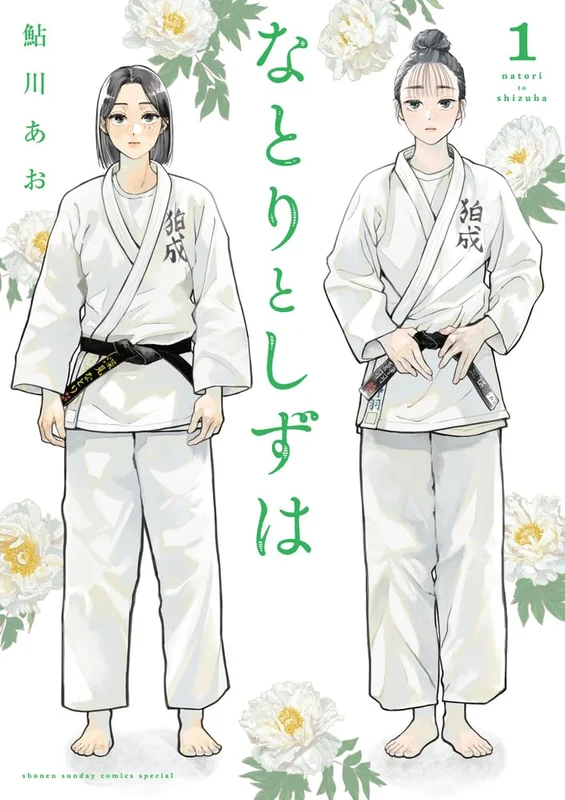 Natori to Shizuha 1