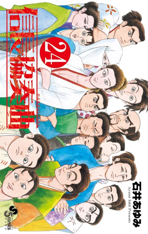 Nobunaga Concerto 24