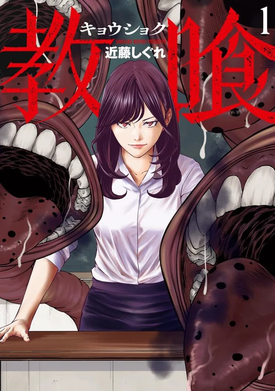 Kyoushoku 1