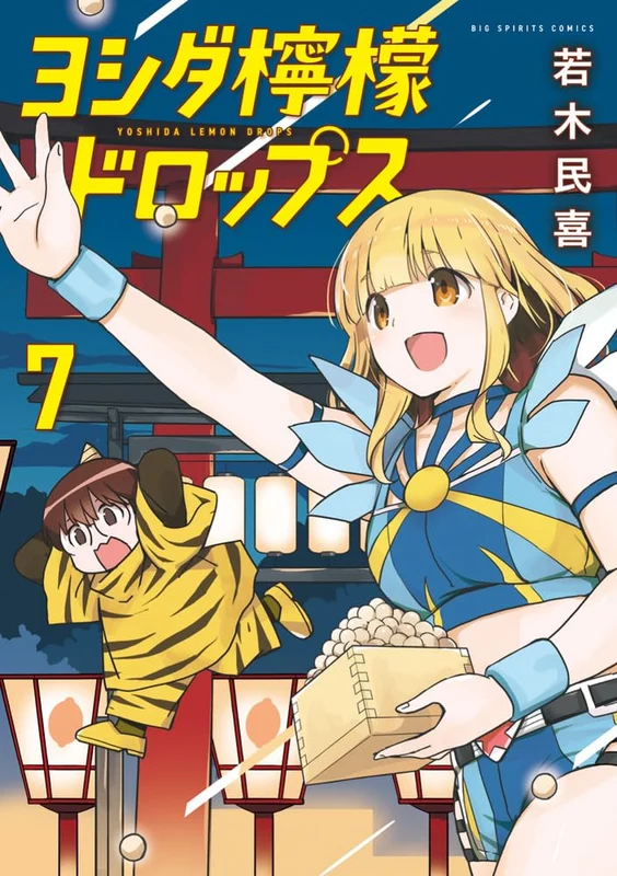 Yoshida Lemon Drops 7