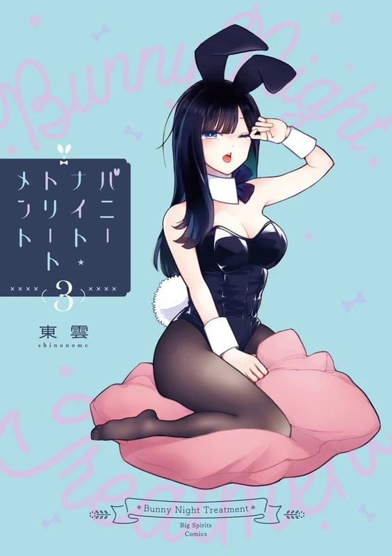 Bunny Night Treatment 3