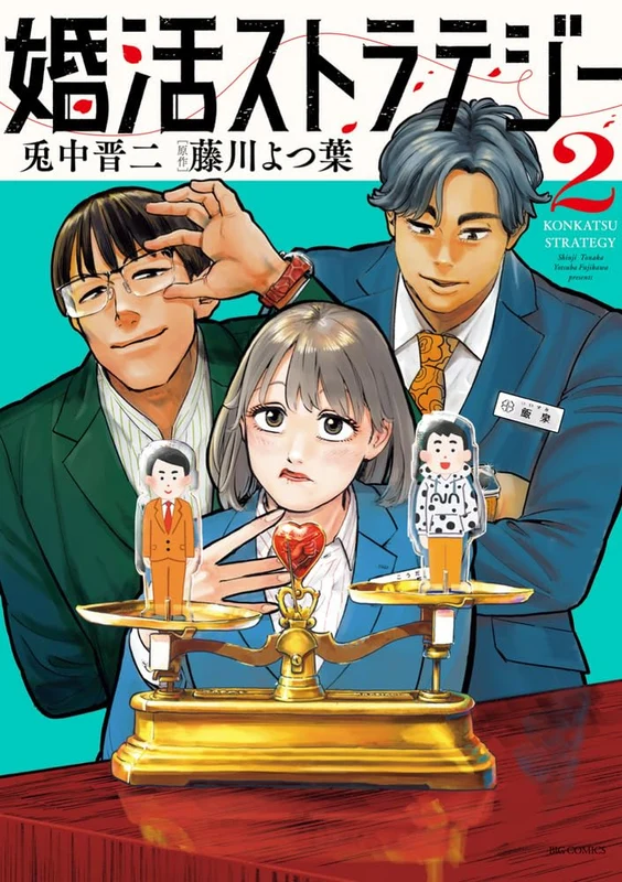 Konkatsu Strategy 2