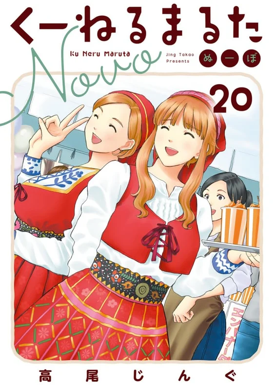 Kuneru Marta Novo 20