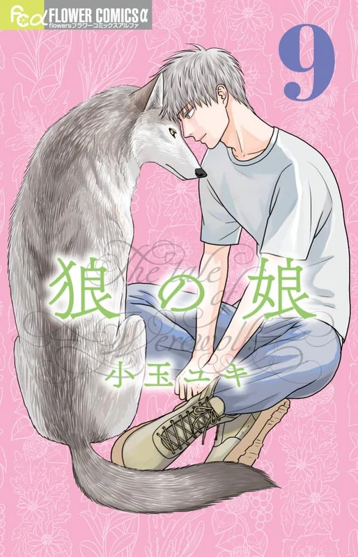 Ookami no Musume 9