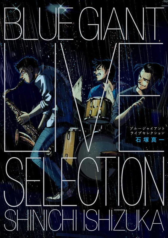 BLUE GIANT LIVE SELECTION Shinichi Ishizuka Comic Book + jazz Music CD Manga NEW