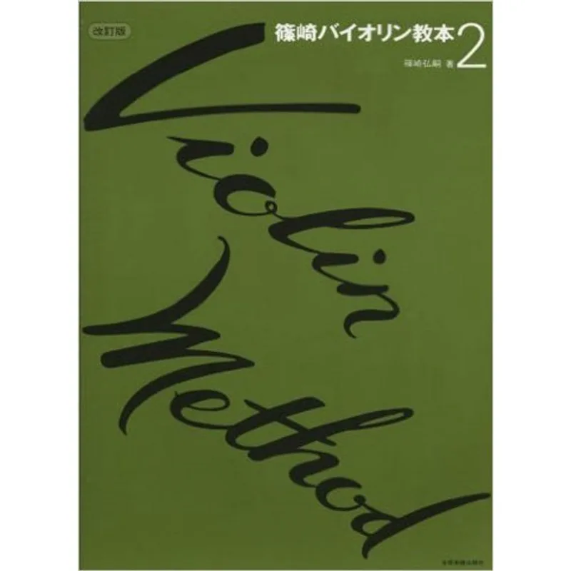 VIOLIN METHOD - VOL. 2