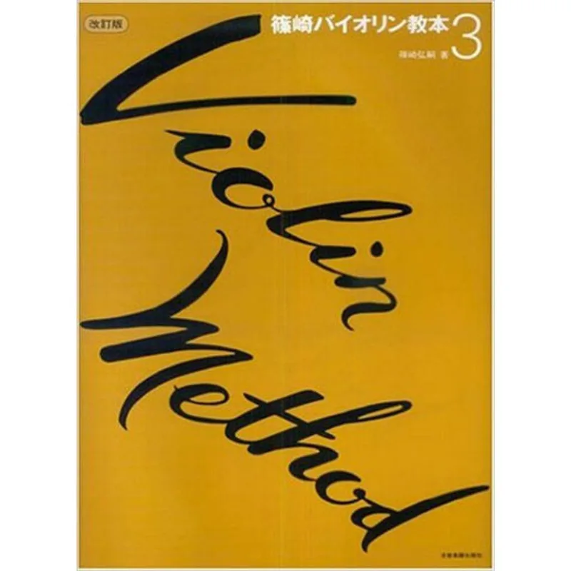 VIOLIN METHOD - VOL. 3