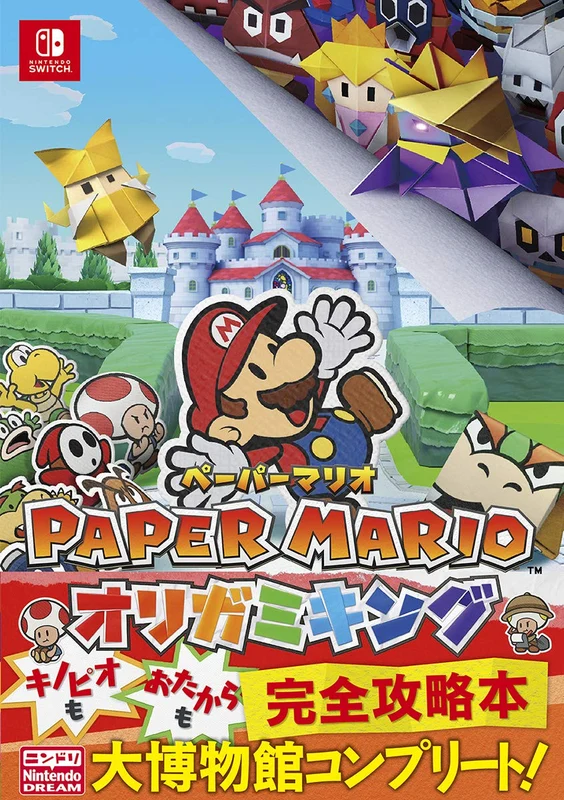 Paper Mario The Origami King Complete Strategy Guide Book Game Nintendo NEW