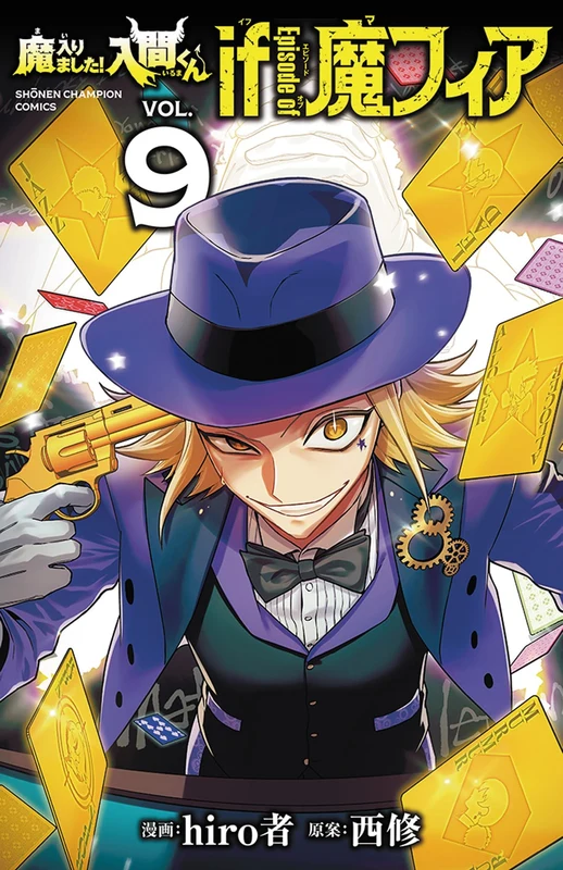 Welcome to Demon School! Iruma-kun (Mairimashita! Iruma-kun) if Episode of Mafia 9