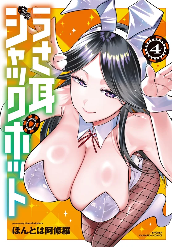 Usamimi Jackpot 4