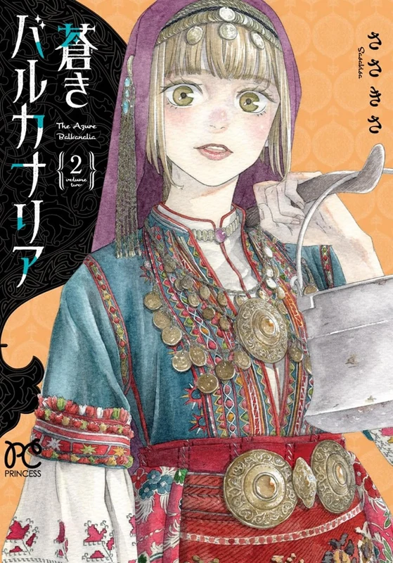 The Azure Balkanalia (Aoki Balkanalia) 2