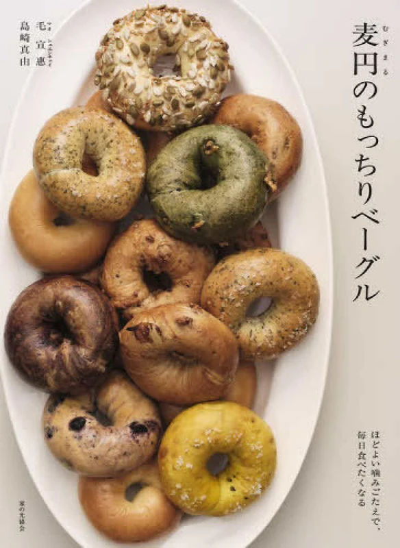 麦円のもっちりベ－グル