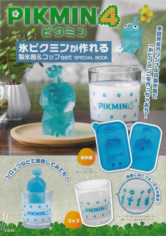 PIKMIN 4 Ice Pikmin Maker & Cup SPECIAL BOOK Takarajima-sha Brand Mook Book NEW