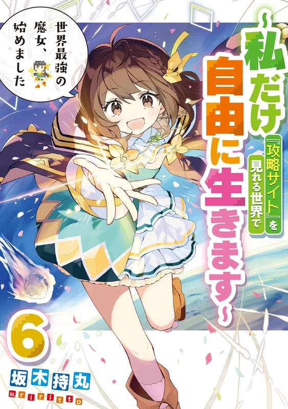 Sekai Saikyou no Majo, Hajimemashita: Watashi dake 'Kouryaku Site' wo Mireru Sekai de Jiyuu ni Ikimasu 6 (Light Novel)