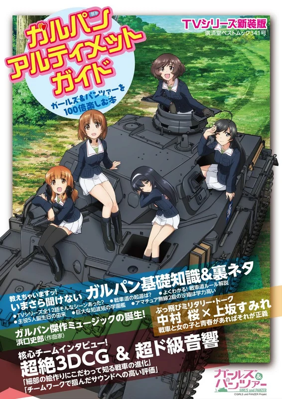 Girls und Panzer Ultimate Guide: TV Series ? New Edition