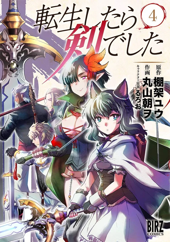 Reincarnated as a Sword (Tensei Shitara Ken Deshita) 4