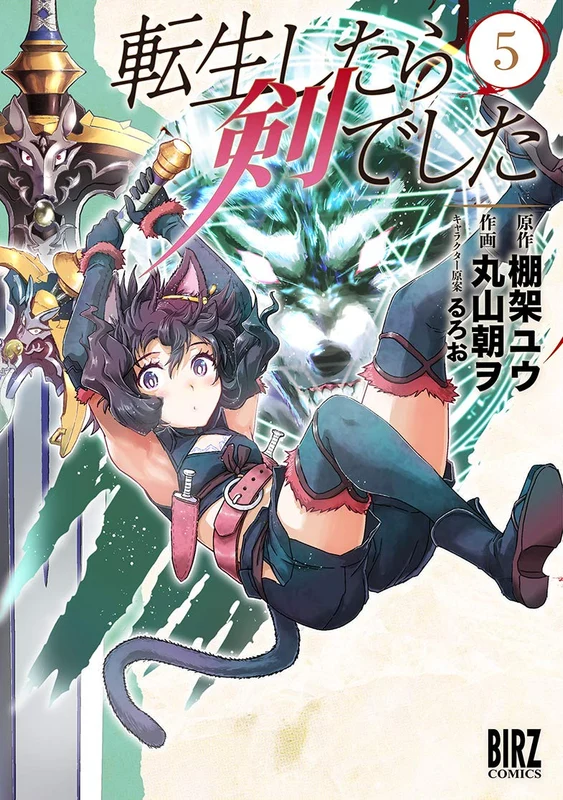 Reincarnated as a Sword (Tensei Shitara Ken Deshita) 5