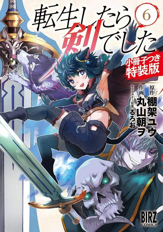 Reincarnated as a Sword (Tensei Shitara Ken Deshita) 6 Special Edition with Booklet
