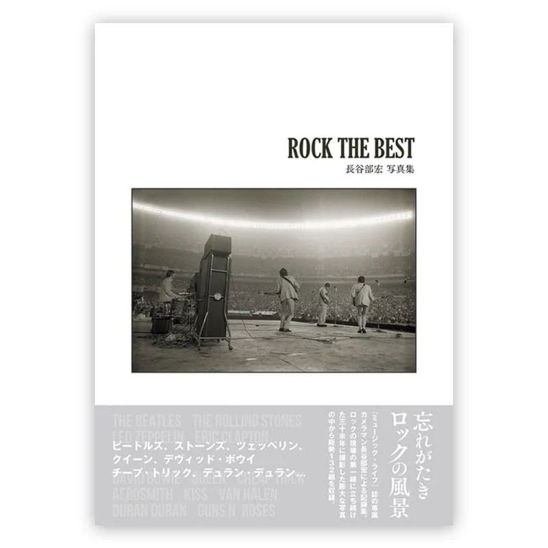 THE BEATLES ビートルズ (来日 60周年 ) - ROCK THE BEST 長谷部宏写真集 / 写真集