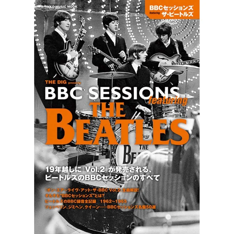 THE BEATLES ビートルズ (来日 60周年 ) - THE DIG Presents BBCセッションズ featuring ザ・ビートルズ / 雑誌・書籍