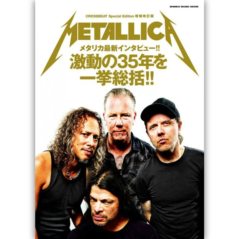 METALLICA メタリカ (結成 45周年 ) - CROSSBEAT Special Edition 増補改訂版 メタリカ / 雑誌・書籍