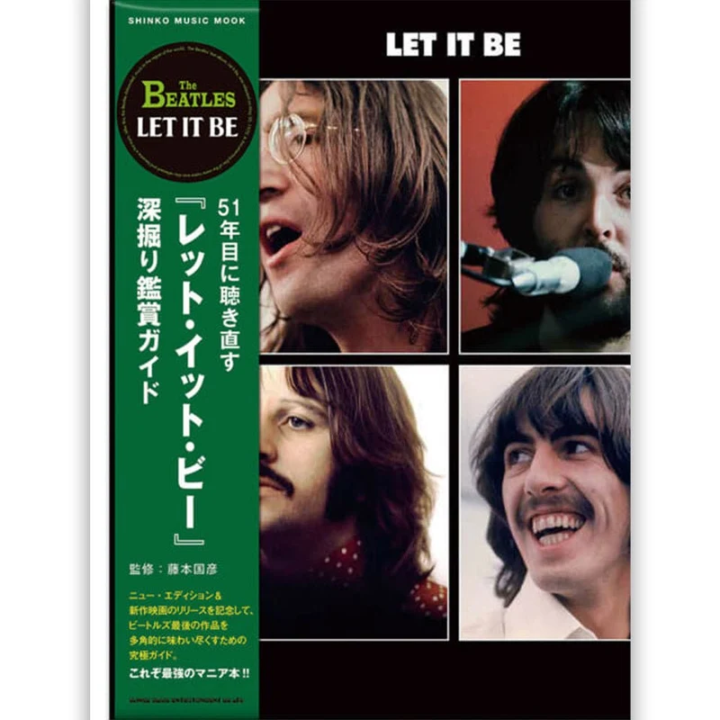 THE BEATLES ビートルズ (来日 60周年 ) - 51年目に聴き直す『レット・イット・ビー』深掘り鑑賞ガイド / 雑誌・書籍