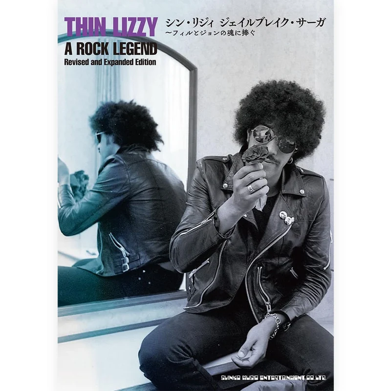 THIN LIZZY シンリジィ - シン・リジィ ジェイルブレイク・サーガ～フィルとジョンの魂に捧ぐ / 雑誌・書籍