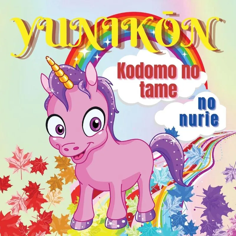Yunikon Kodomo no tame no nurie