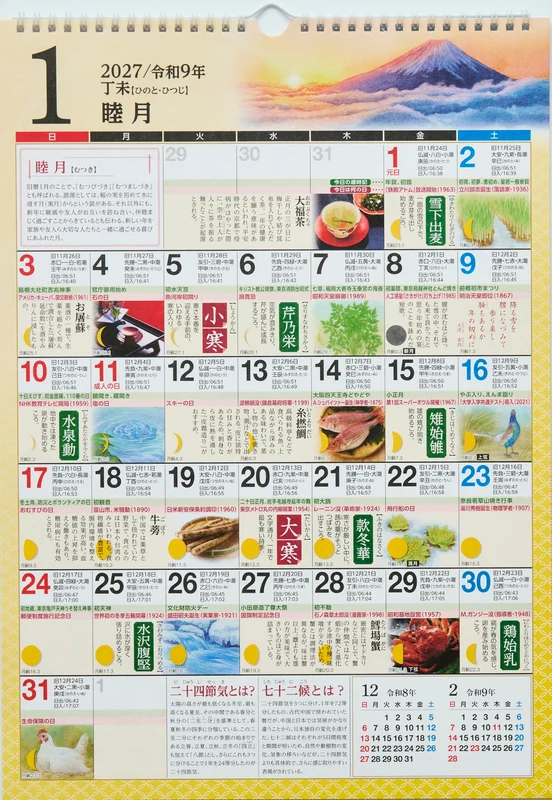 Takahashi 2027 Wall Calendar Saijiki E551