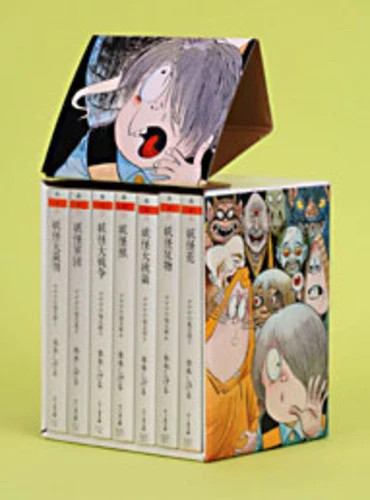 ゲゲゲの鬼太郎<全７巻セット>